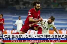 九游体育官方网站-利物浦围绕欧冠扳平良机集结日上海海港备战英超，这操作让人直呼：里程碑夜利物浦回应争议